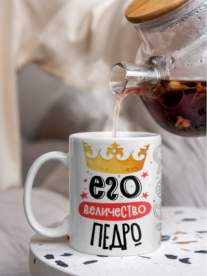 Кружка, Его величество Педро  Саратов