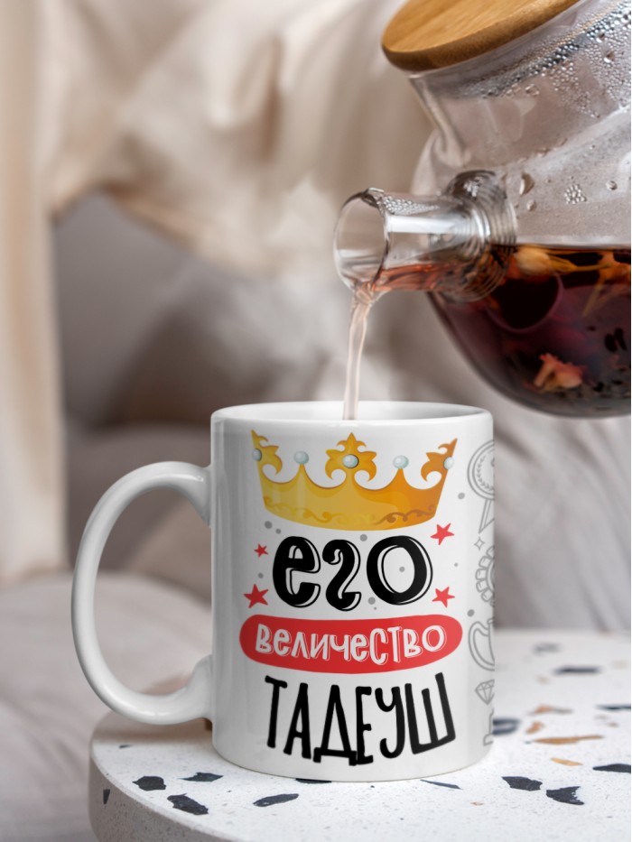 Кружка, Его величество Тадеуш  Саратов