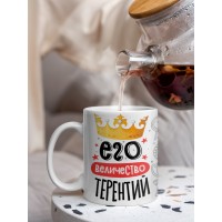 Кружка, Его величество Терентий
