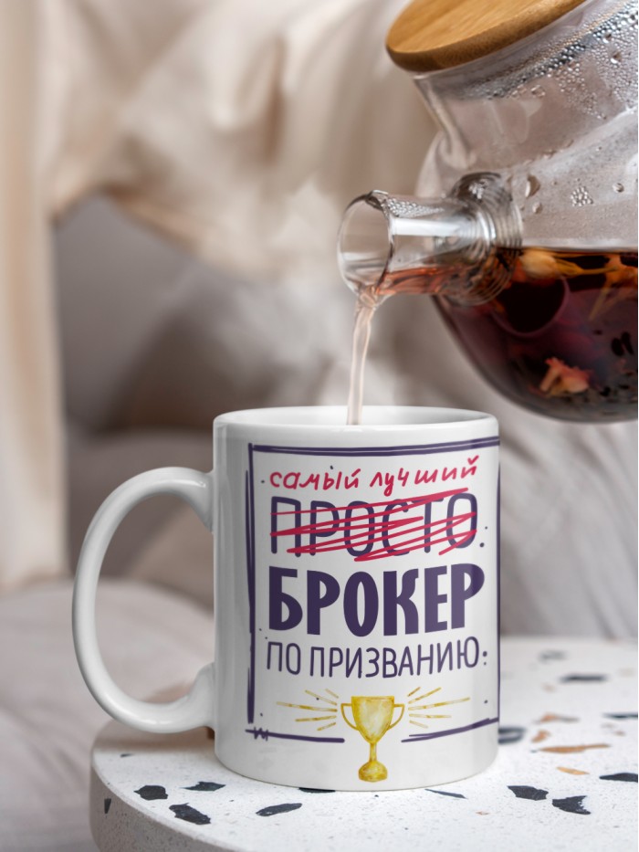 Кружка, Самый лучший Брокер, 330мл  Саратов