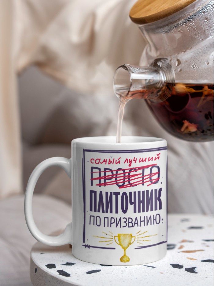 Кружка, Самый лучший Плиточник, 330мл  Саратов