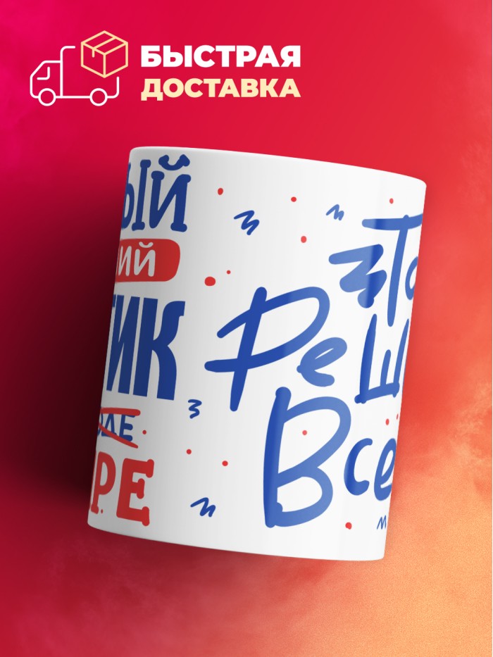 Кружка, Лучший в мире Генетик, 330мл  Саратов