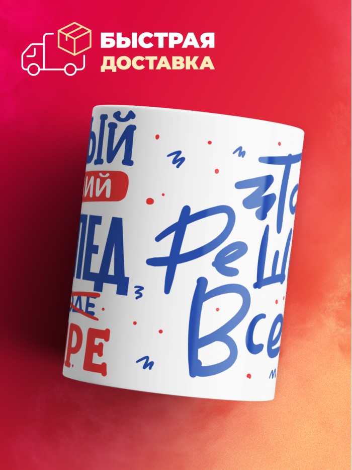 Кружка, Лучший в мире Логопед, 330мл  Саратов
