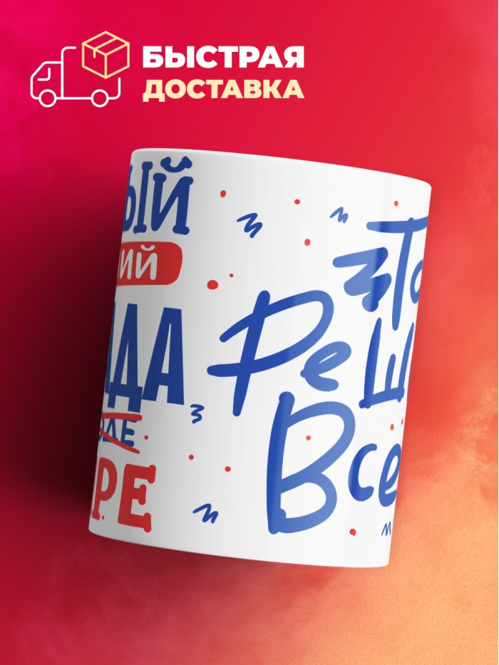 Кружка, Лучший в мире Тамада, 330мл  Саратов