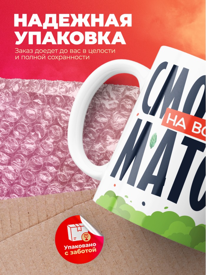 Кружка с принтом: Смотрю на всех матом, прячьте ножи, вилки и себя, белая, 330 мл  Саратов