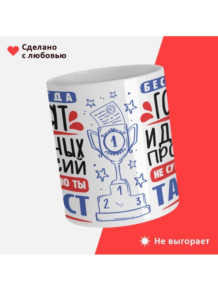Кружка, Идеальная профессия Таксист, 330мл  Саратов
