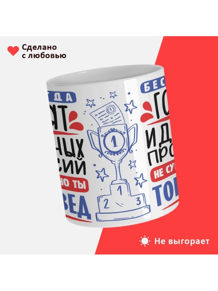 Кружка, Идеальная профессия Товаровед, 330мл  Саратов