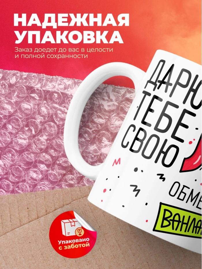 Кружка на 14 февраля дарю тебе свою любовь  Саратов