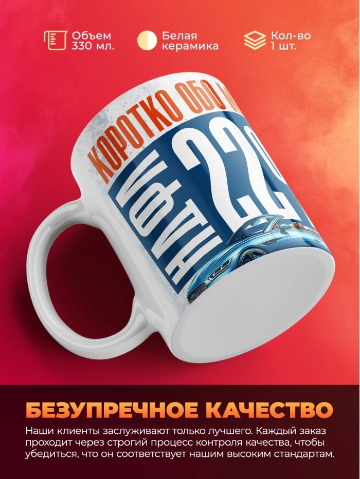 Кружка прикол бухгалтеру коротко обо мне НДФЛ 22%  Саратов
