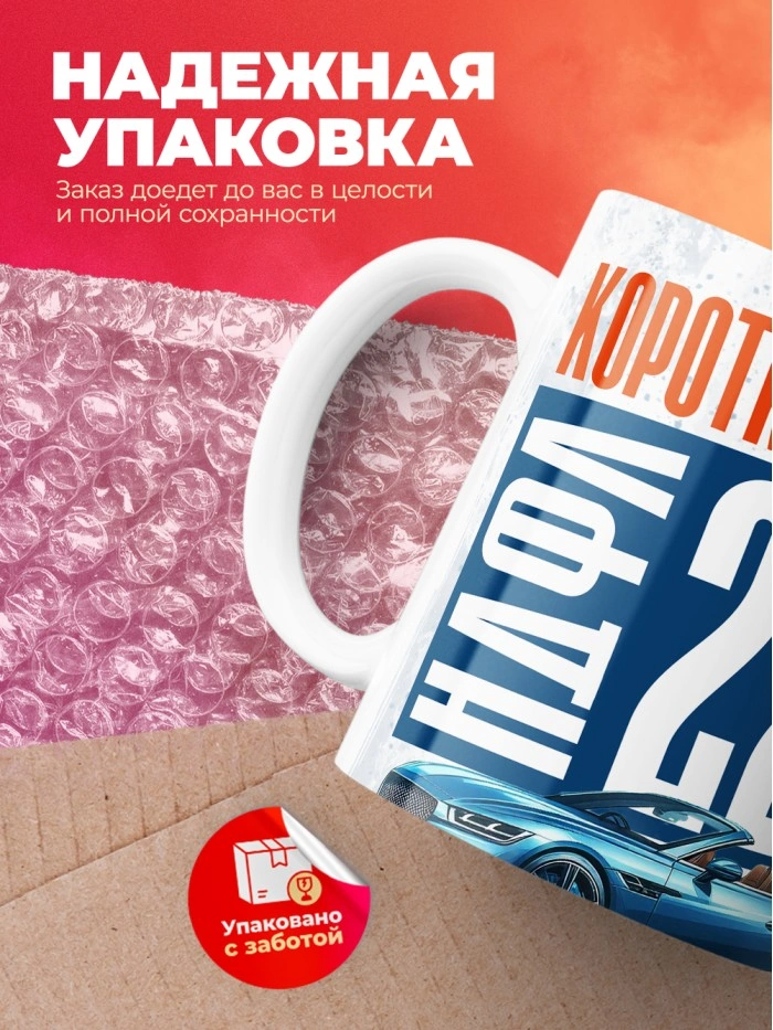 Кружка прикол бухгалтеру коротко обо мне НДФЛ 22%  Саратов