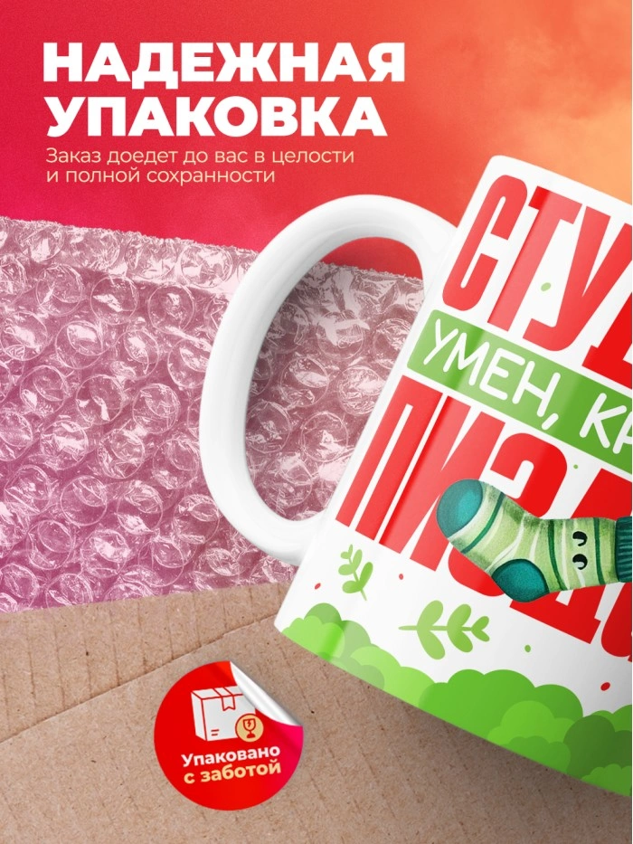 Кружка прикол для студента  Саратов