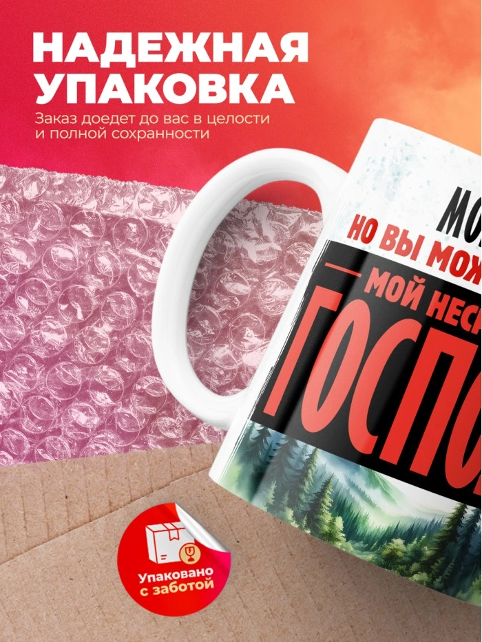 Кружка именная господин Аги  Саратов
