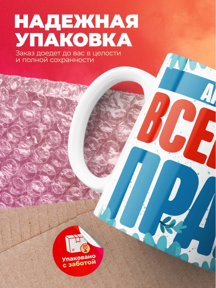 Кружка именная Андрей  Саратов