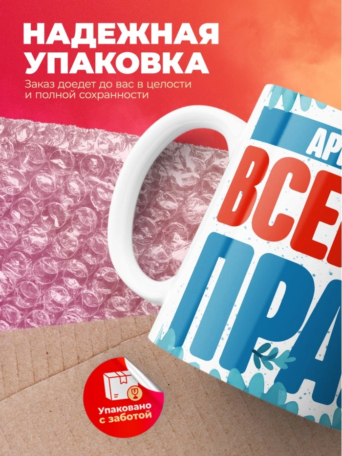 Кружка именная Аристарх  Саратов