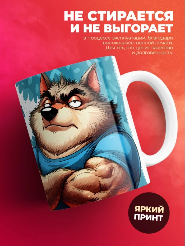Кружка именная Фома  Саратов