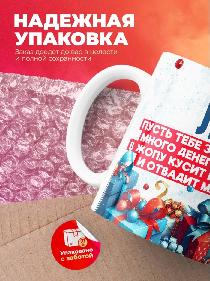 Новогодняя кружка Лев  Саратов