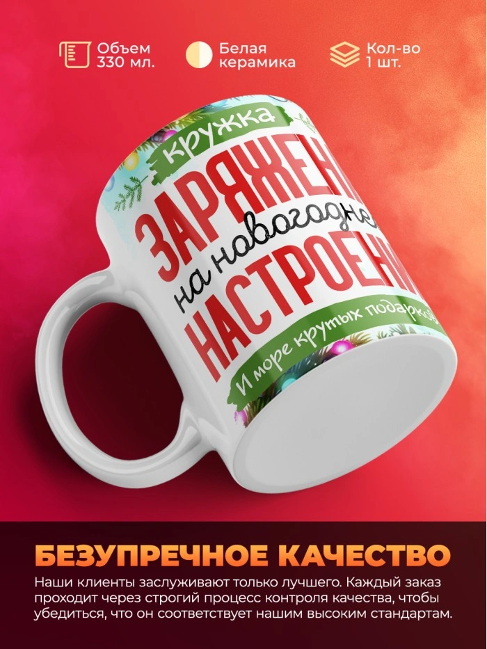 Кружка с принтом в подарок Новый год 2025, белая, 330 мл  Саратов