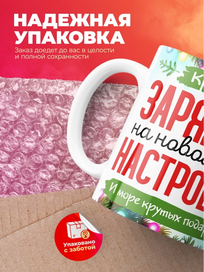 Кружка с принтом в подарок Новый год 2025, белая, 330 мл  Саратов