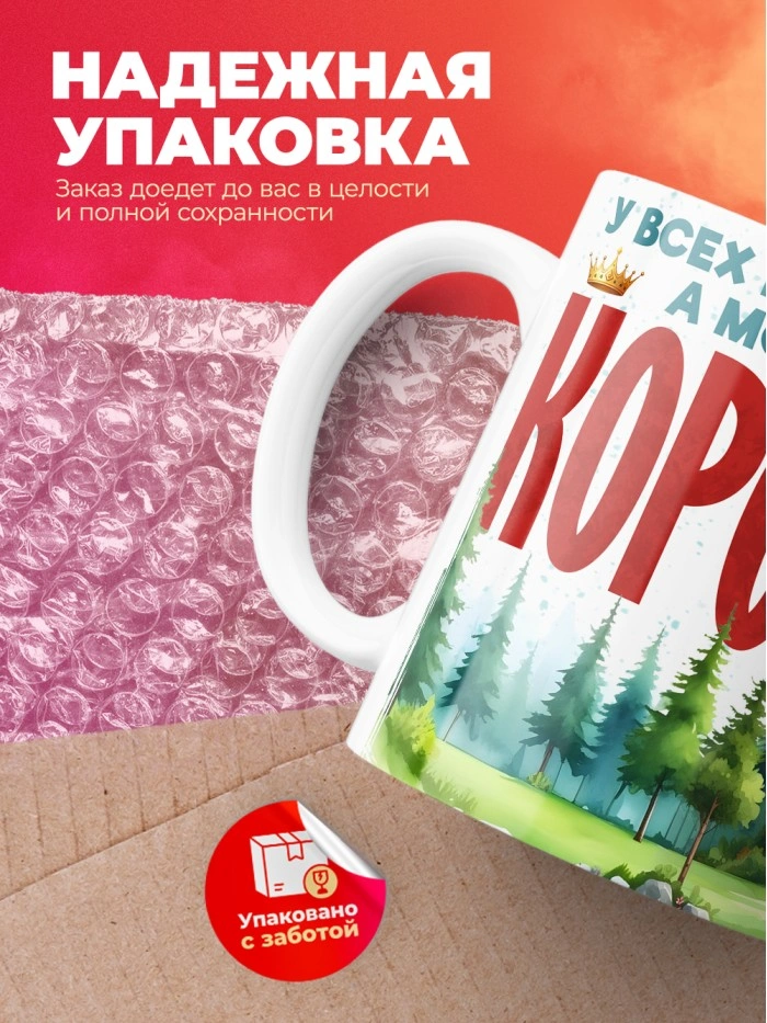 Кружка с приколом У всех мамы как мамы, а моя Королева, белая, 330 мл  Саратов