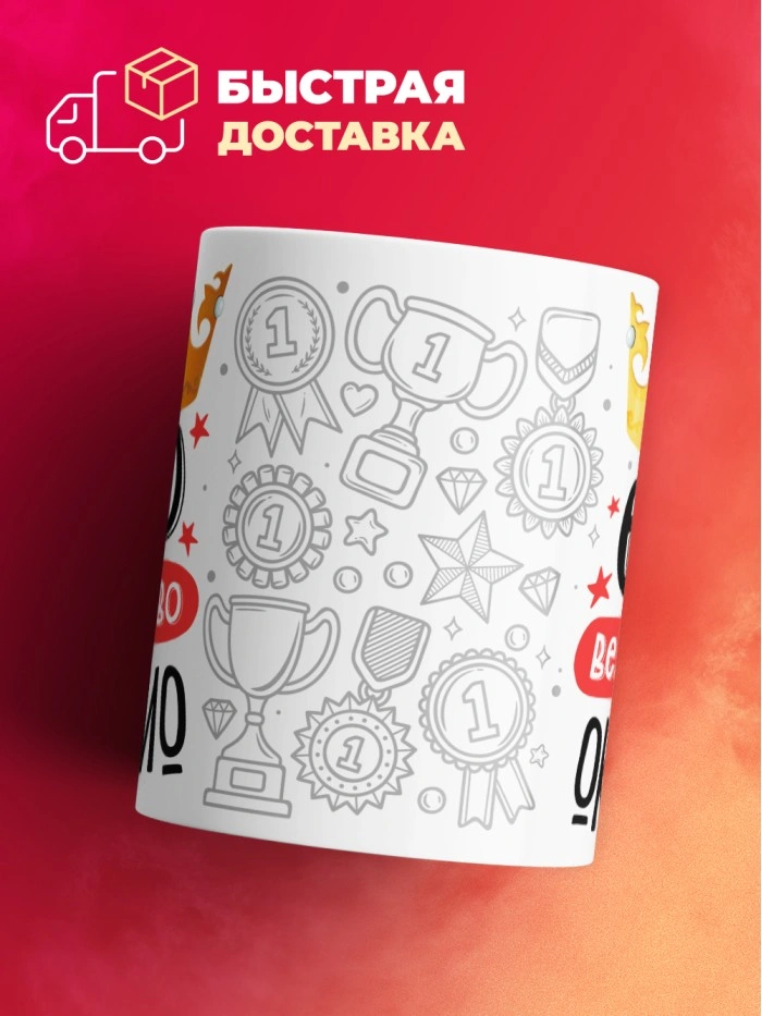 Кружка, Его величество Октавио  Саратов