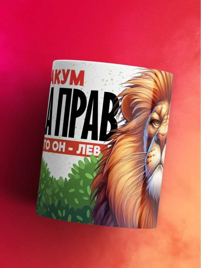 Кружка Аввакум всегда прав  Саратов