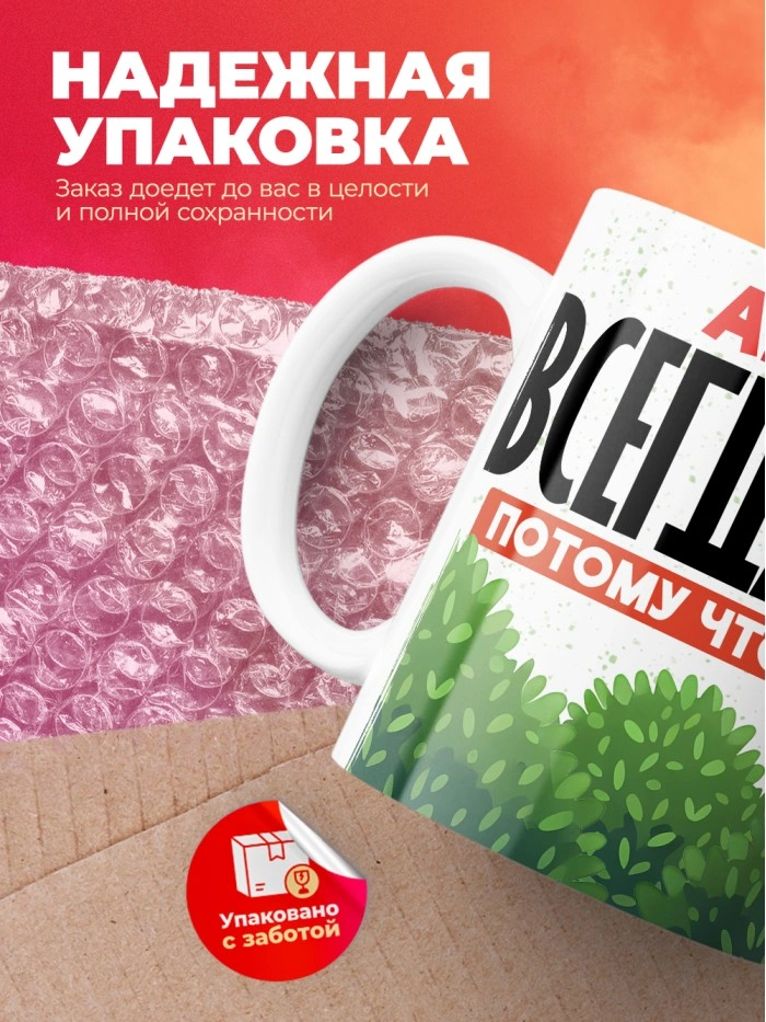 Кружка Агапит всегда прав  Саратов