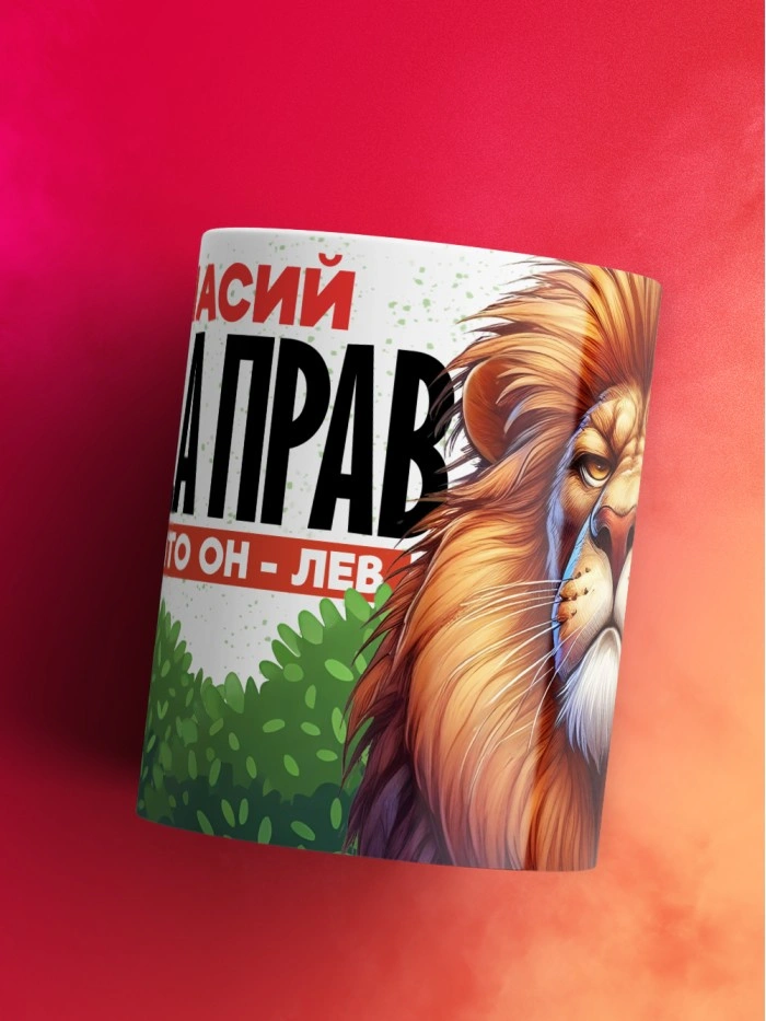 Кружка Атанасий всегда прав  Саратов