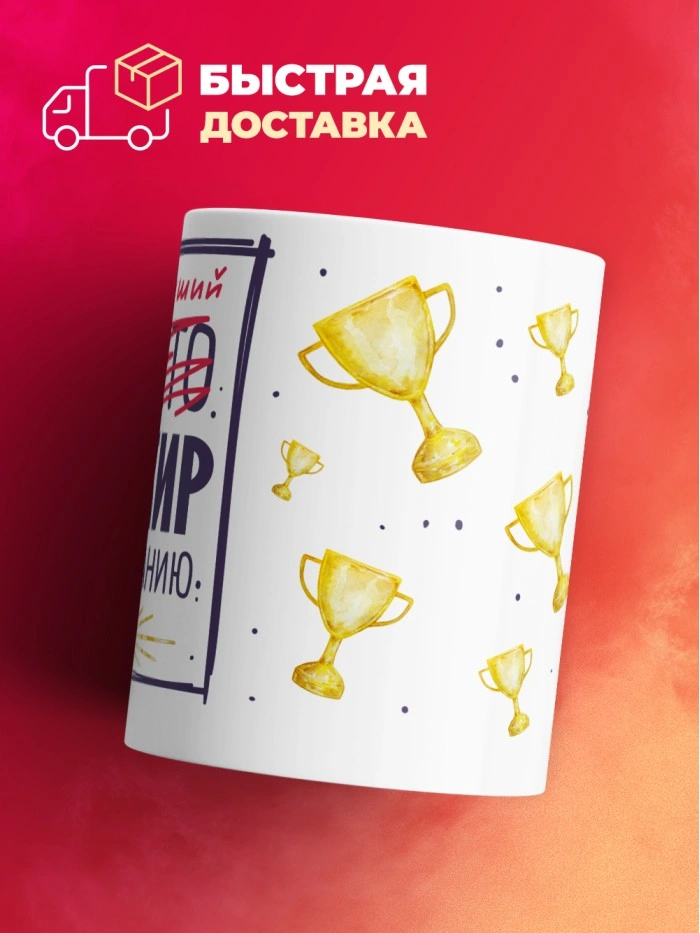 Кружка, Самый лучший Банкир, 330мл  Саратов