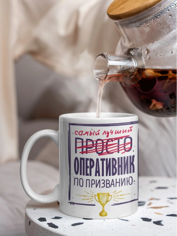 Кружка, Самый лучший Оперативник, 330мл  Саратов