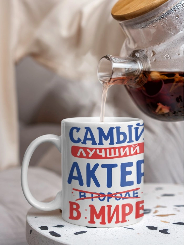 Кружка, Лучший в мире Актер, 330мл  Саратов
