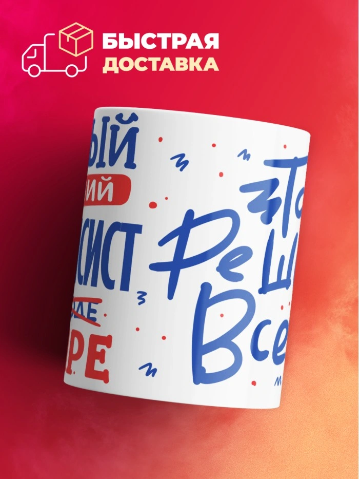 Кружка, Лучший в мире Финансист, 330мл  Саратов