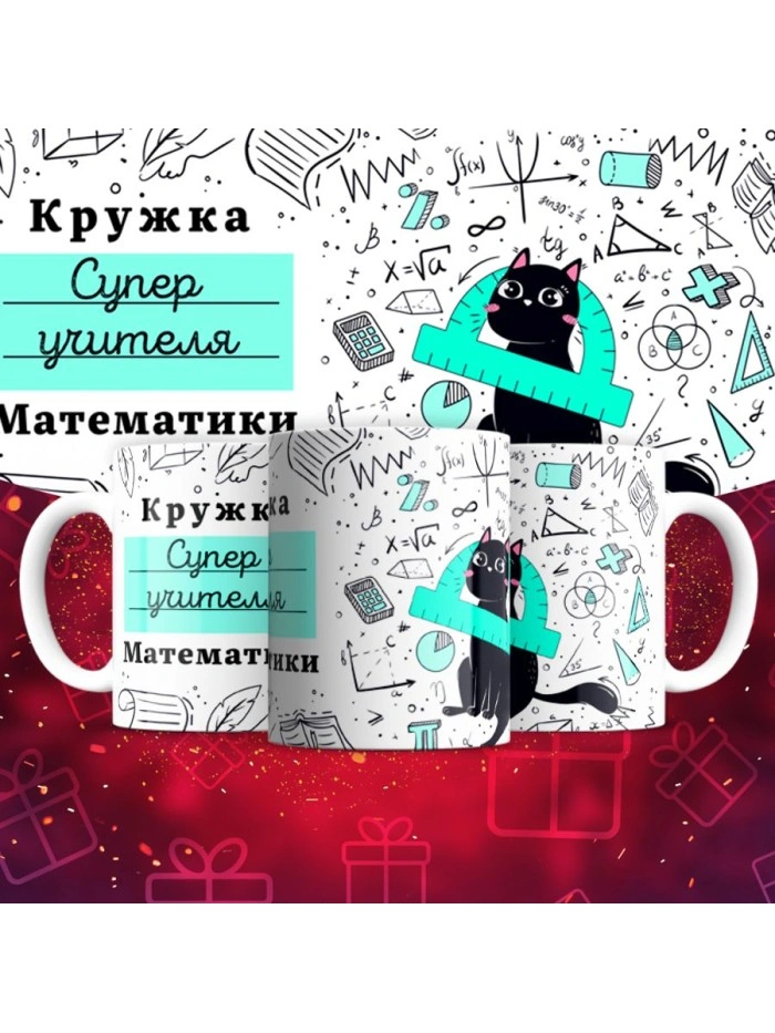 Кружка супер учителя Информатики  Саратов